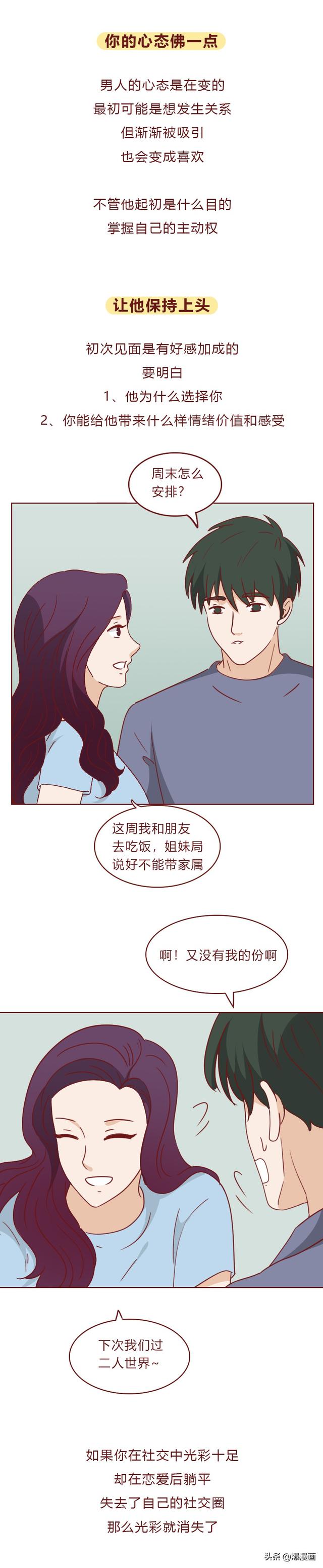 恋爱中的男人，其实都是受虐狂，你越虐待他，他越爱你