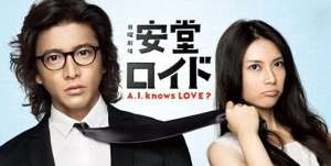 安堂机器人(科幻日剧《安堂机器人》：看木村拓哉变智能机器人)