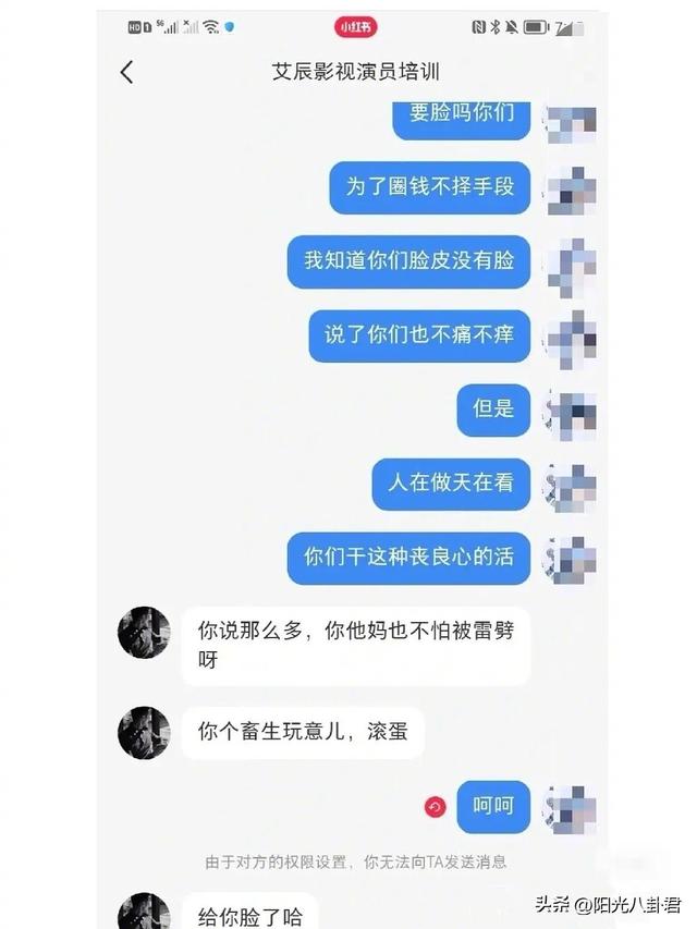 吕一老公钱泳晨涉嫌骗学费？机构老师回应：已报警，准备发律师函