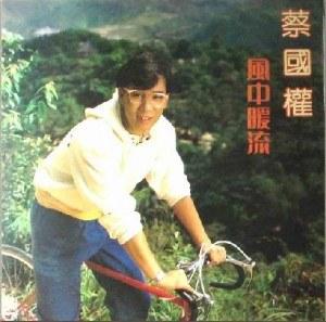 想当年｜这些冷门老歌，你还在听吗？