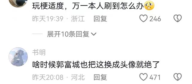 太搞笑了，郭富城抖音号头像改成龅牙哥，竟然没有人会相信