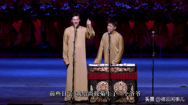 德云社最年轻的“老祖”,辈分高到无人敢惹,郭德纲都要喊他师叔