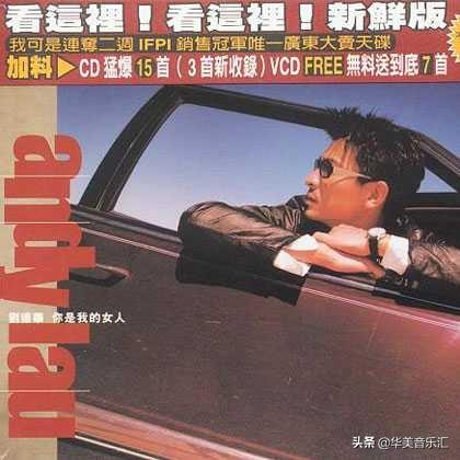 天王刘德华的歌，几代人心中的回忆，你都听过哪些歌曲呢？（2）