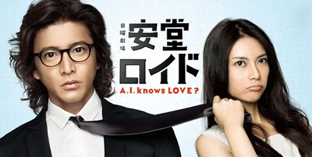 科幻日剧《安堂机器人》：看木村拓哉变智能机器人