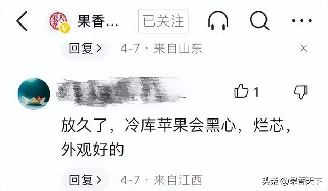 打药！黑心！太酸太难吃！苹果到底得罪了谁？