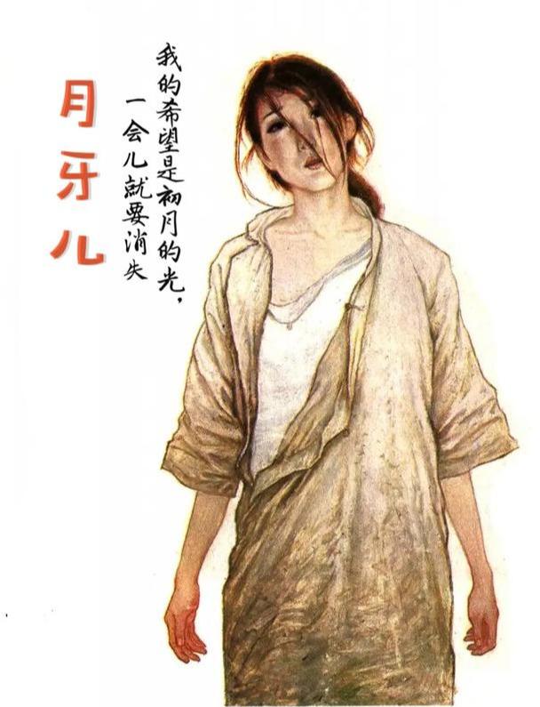 老舍《月牙儿》：“钱比人厉害一些，人若是兽，钱就是兽的胆子”