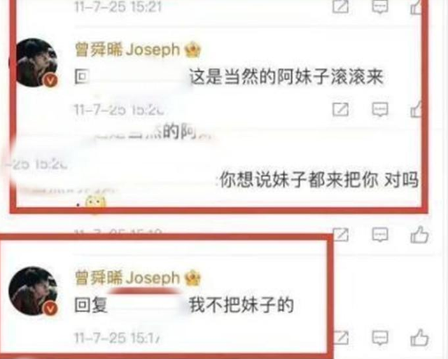 又一男星恋情曝光！曾舜晞带女子酒吧玩耍一同回家，女方身材消瘦