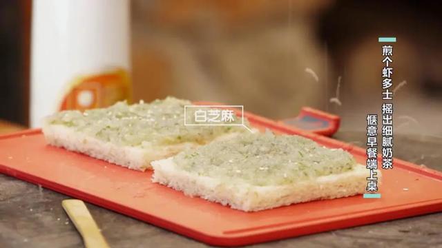 虾多士、手摇奶茶、火腿玉米浓汤...中西结合的新派早餐快学起来