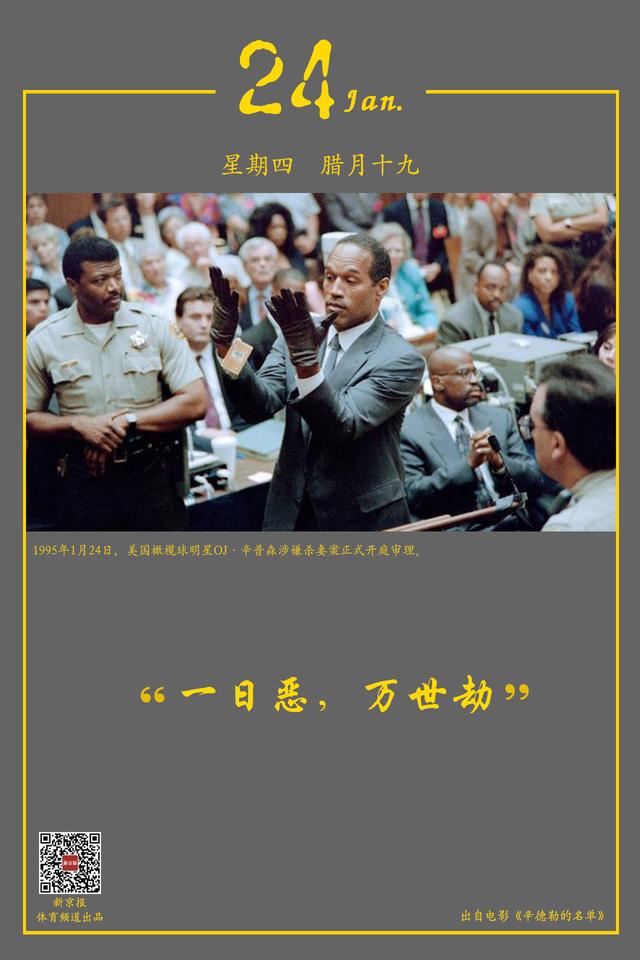 涉嫌杀妻被辩无罪，辛普森不思悔改终成阶下囚