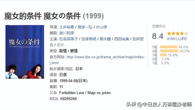 魔女的条件，禁忌的纯爱