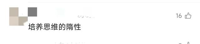 用DeepSeek赶作业是“神助攻”还是“猪队友”?网友吵翻了!