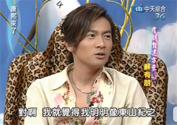 苏有朋，偶像没有花路