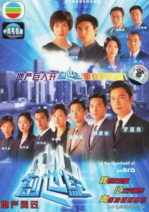 20年TVB经典剧集大盘点！看过这些的你，暴露年龄啦