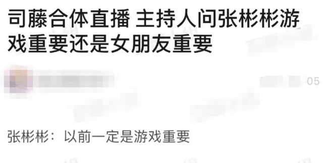 真恋爱了？张彬彬直播疑表白景甜秒脸红，曾被传与经纪人结婚生子