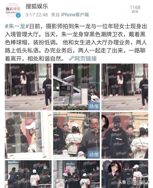朱一龙被拍与年轻女性关系密切，工作人员曾爆料其已有老婆