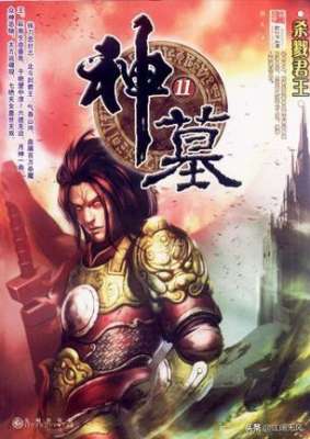 鬼主(辰东《神墓》：神鬼莫测的鬼主)