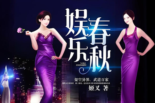 十本天花板级别的姐妹花后宫文，花开并蒂双倍快乐