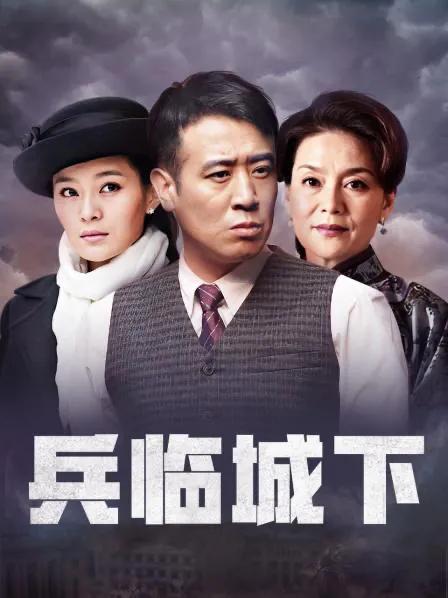 《兵临城下》古城抗战史诗，彰显家国情怀