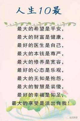 亮出你的底牌(人贵有自知之明  不要轻易亮出你的底牌。)