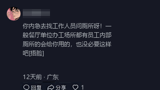 毁三观:女子当众脱裤方便,被工作人员劝阻后,竟还气急败坏叫嚣