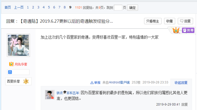 奇遇捡到顾惜朝两年前扔的银子，逆水寒神剧情拿到豆瓣也能有8分