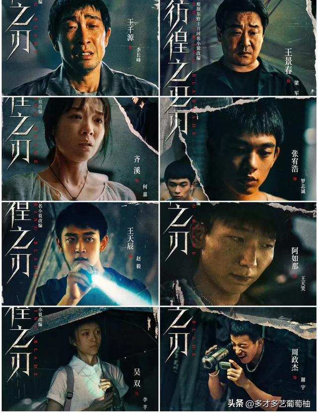 南北对决的配角天才谁演技好?蒋奇明乍看有点凶，阿如那看了想跑