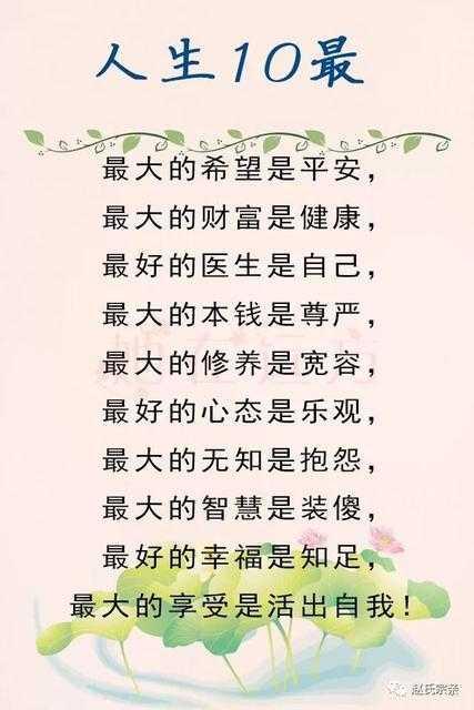 人贵有自知之明  不要轻易亮出你的底牌。