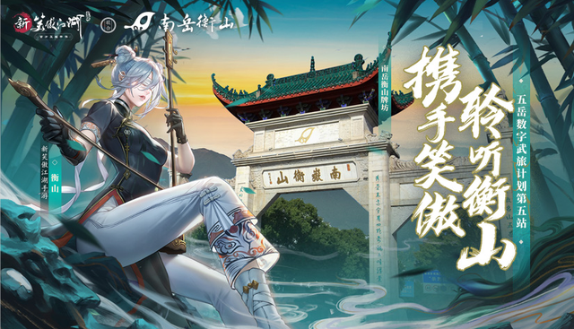 战力被碾压就只能当垫脚石？衡山派的强大之处，你根本无法想象