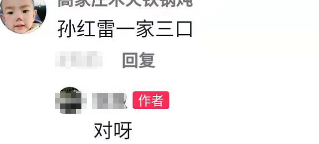 孙红雷一家三口同框，4岁女儿坐爸腿上东张西望，大眼睛萌态十足