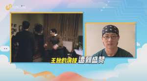 徐荷媛(《花漾剧客厅》：他和老戏骨对戏演技炸裂，获苗圃盛赞)