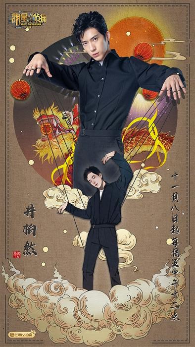 何炅井柏然张若昀白敬亭等上演《海上钢琴师》