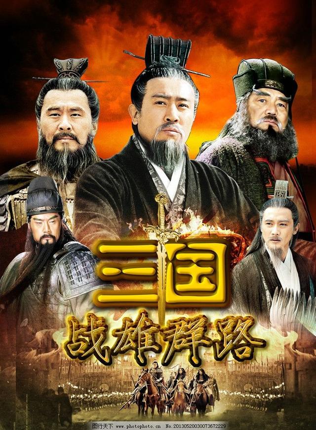 集合！三国是影视剧高发阶段，30多部，这是最全的