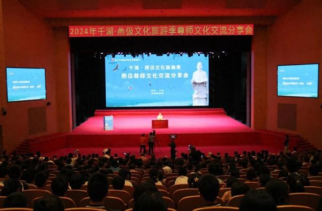 30余名文化大伽齐聚千阳共话燕伋精神