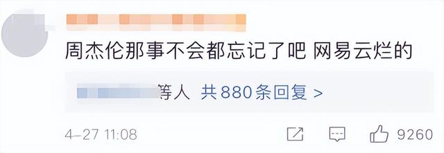 网易云正式起诉QQ音乐，大战一触即发