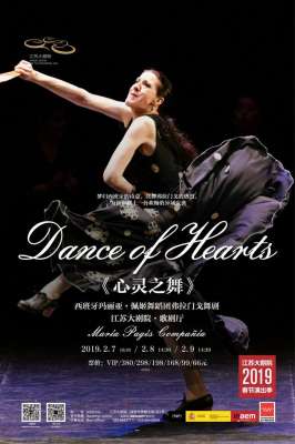 催眠舞蹈团(弗拉门戈舞“女王”登临江苏大剧院，2019金陵春节摆腰扭胯舞起来)