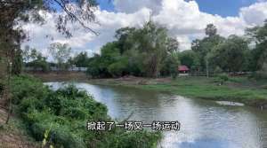 杀人场(【视频】柬埔寨金边钟屋杀人场博物馆纪实)