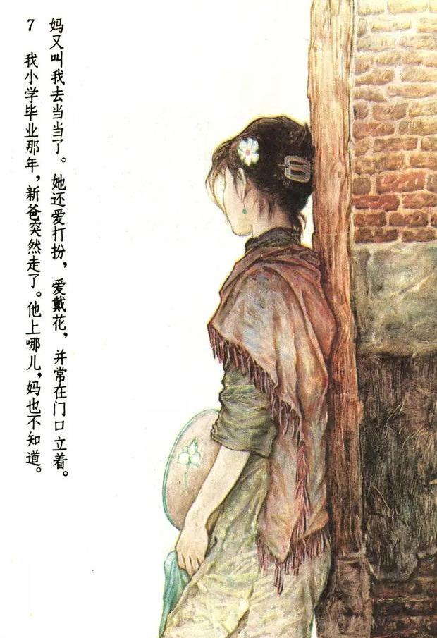 老舍《月牙儿》：“钱比人厉害一些，人若是兽，钱就是兽的胆子”