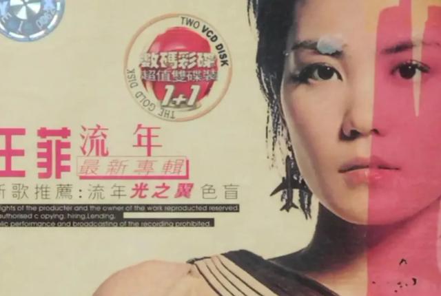 王菲的《流年》是一首经典的歌曲，由林夕作词