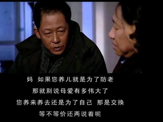 《天道》经典台词