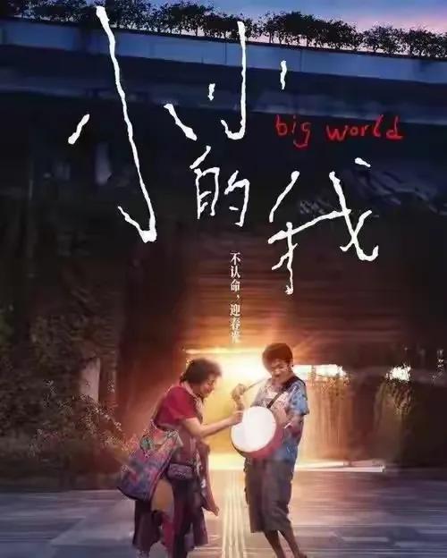 惊！这部电影为啥这么大？