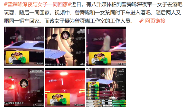 又一男星恋情曝光！曾舜晞带女子酒吧玩耍一同回家，女方身材消瘦