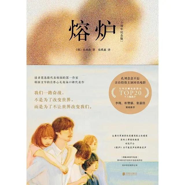 《熔炉》：底层人物的抗争困难重重，虽失败，却促使熔炉法诞生了