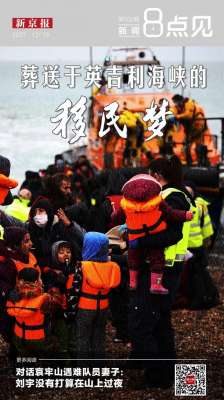 解蕙淯(​新闻8点见丨对话哀牢山遇难队员妻子：刘宇没有打算在山上过夜)