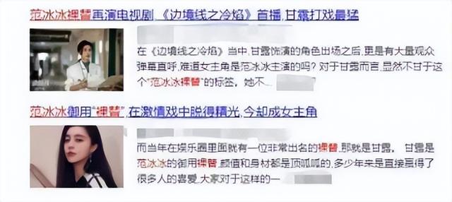 2006年，网传当范冰冰“裸替”的甘露，如今怎样了？