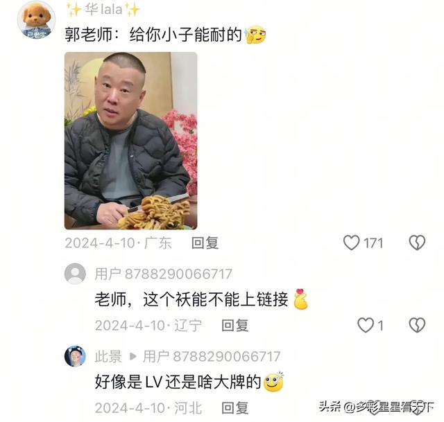 笑麻了！相声演员于谦街拍照片曝光，网友抖出各种搞笑包袱