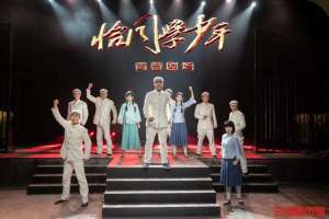 恰同学少年演员表(红色多维沉浸式青春剧场《恰同学少年》5月起长沙橘洲开演)