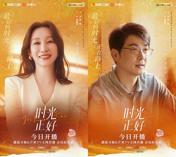 电视剧《时光正好》开播，秦海璐左小青演绎中年黄金期女性