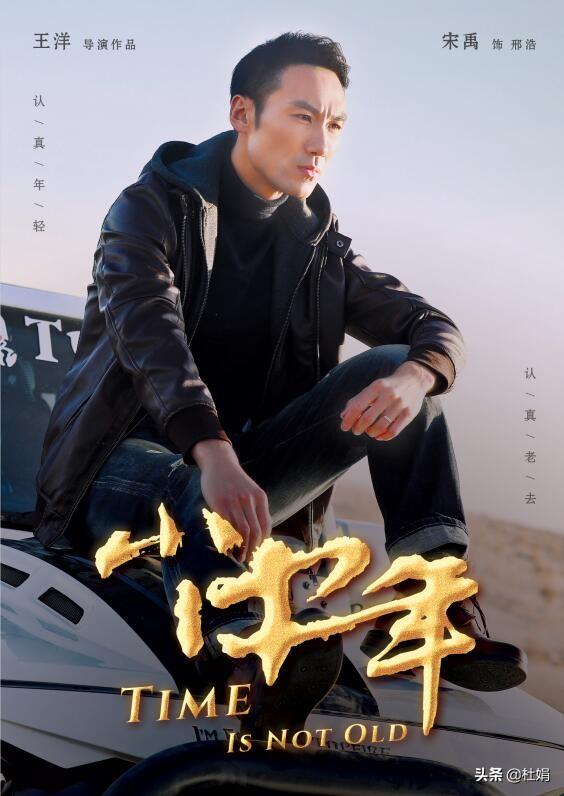 从《外交风云》到《危机迷雾》,演员宋禹“最好又最坏”的一年