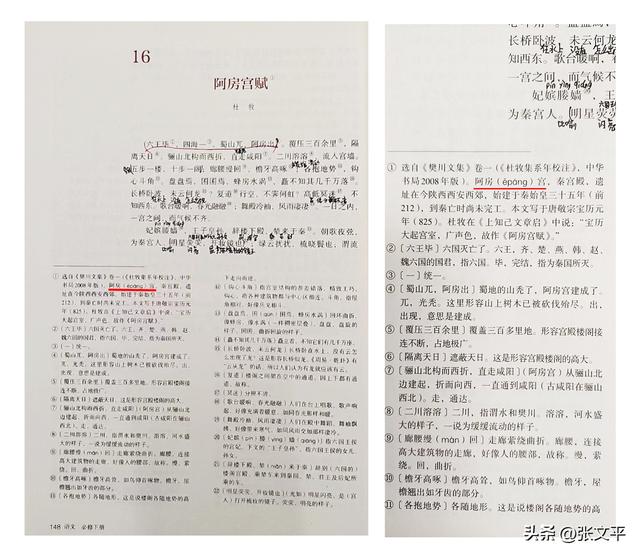 阿房宫的“房”，到底是读fáng（音防），还是páng（音旁）