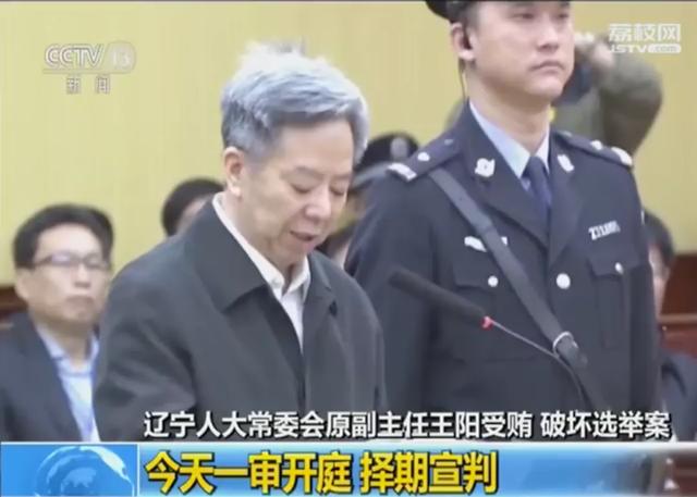 中纪委官媒集中点名“辽宁四虎”，背后有何深意？